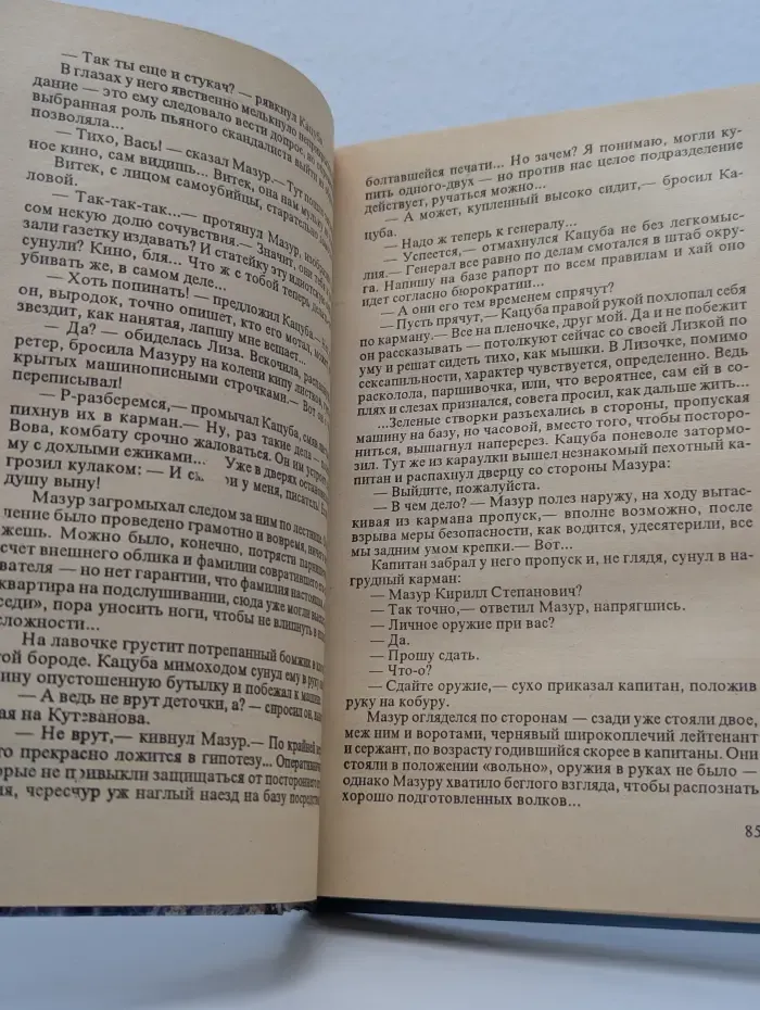 Русский проект. След Пираньи