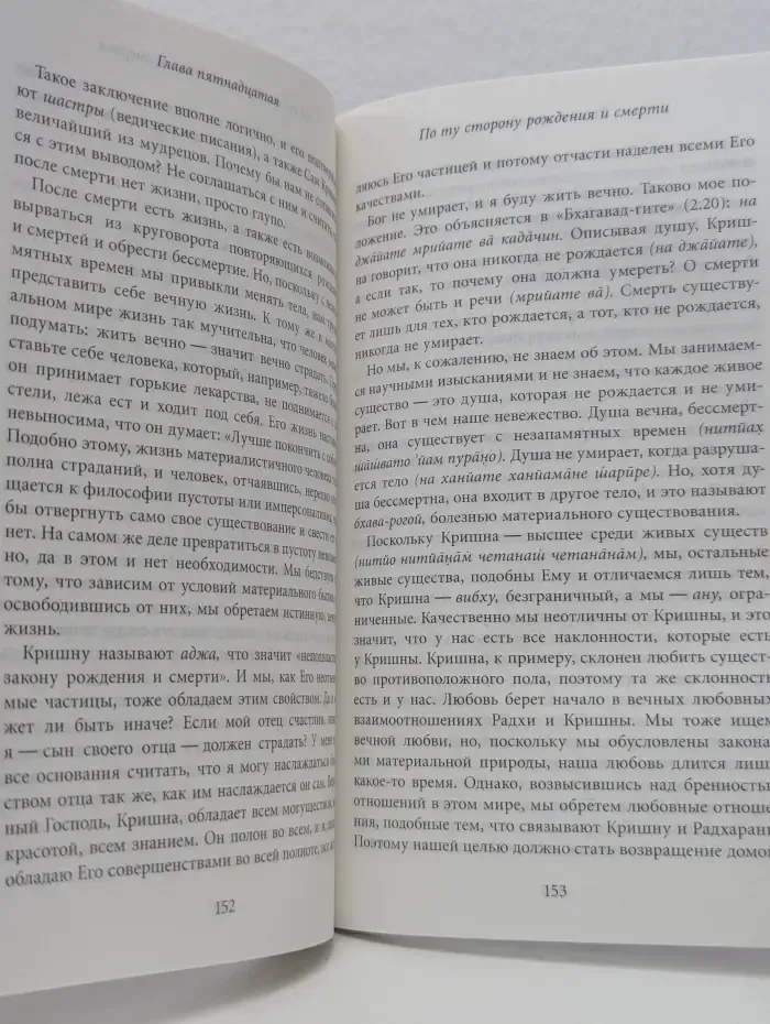 Молитвы царицы Кунти