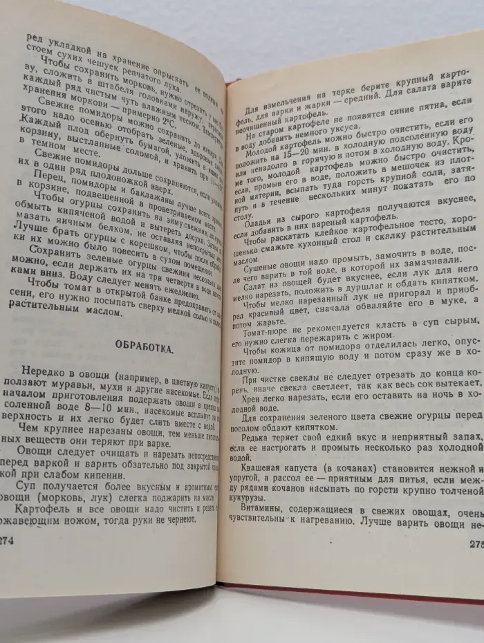 Русский дом. Поваренная книга