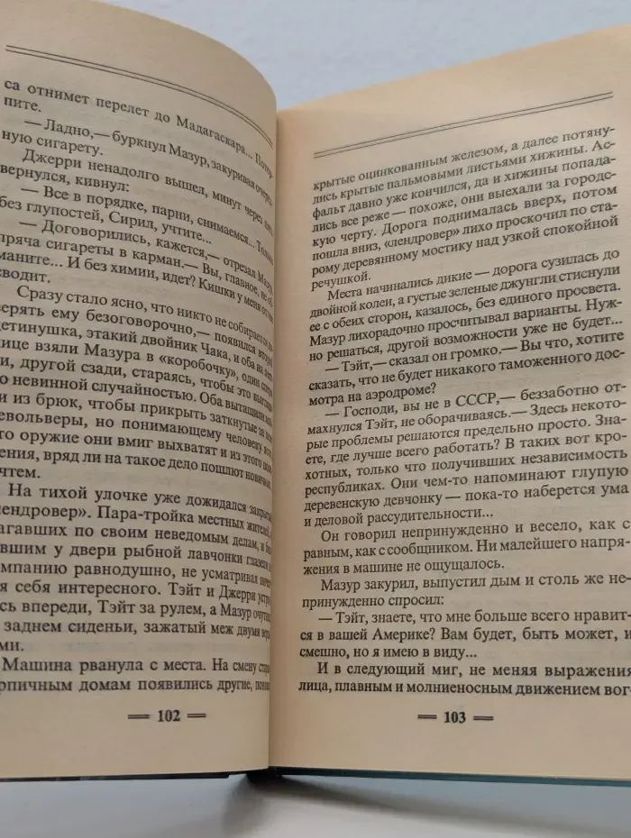 Русский проект. Пиранья. Первый бросок