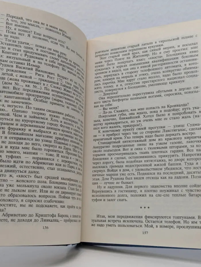 Отечественный детектив. Якутский синдром. Привет из Керчи