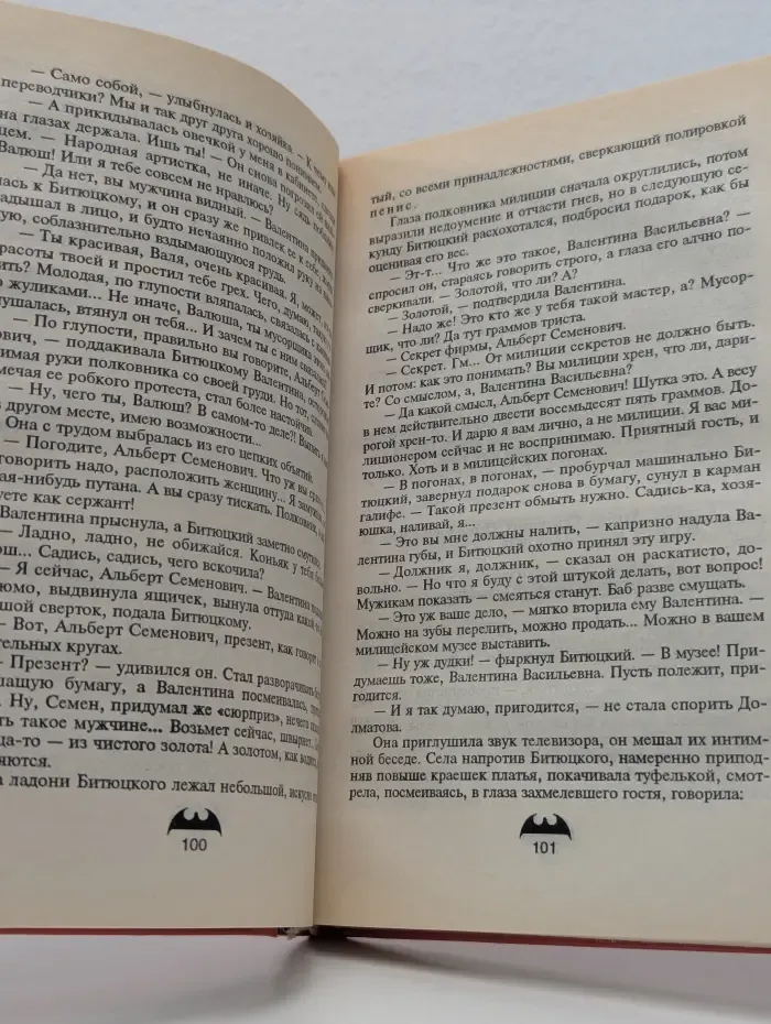 Вне закона. Золотой киллер