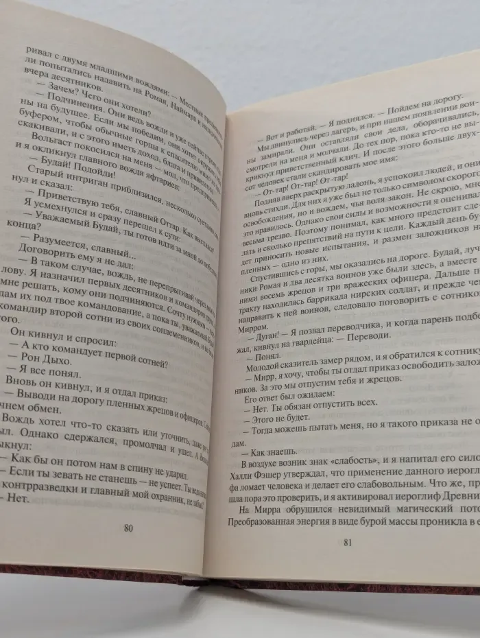 Магия фэнтези. Наследник древних