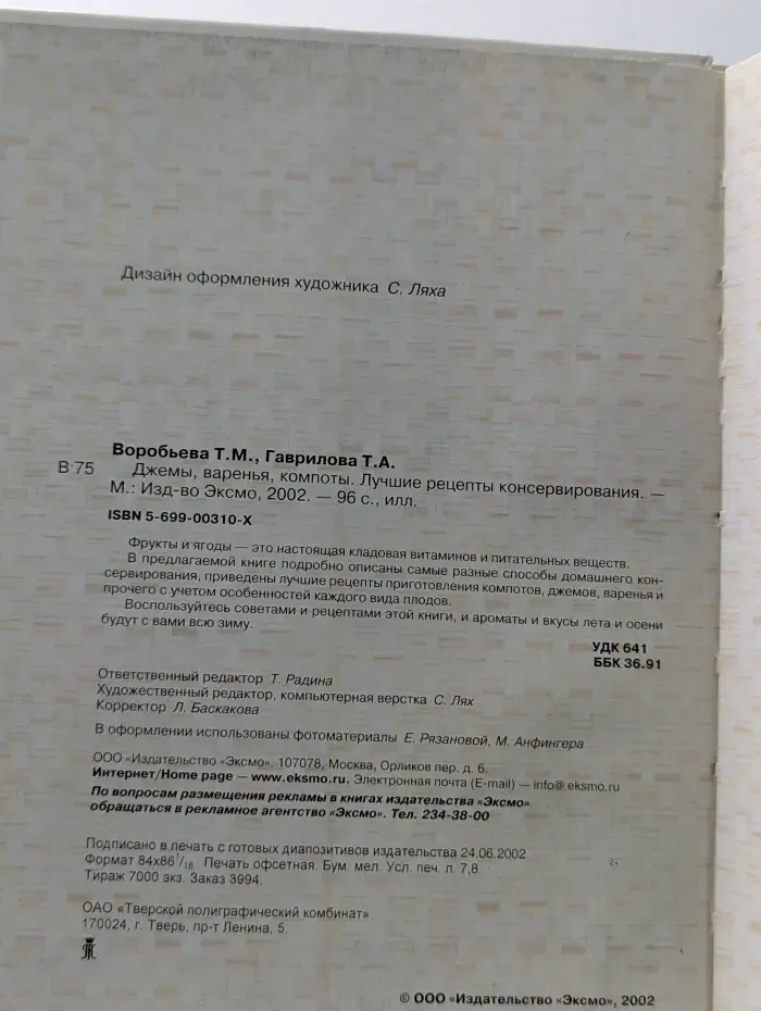 Джемы, варенья, компоты. Лучшие рецепты консервирования