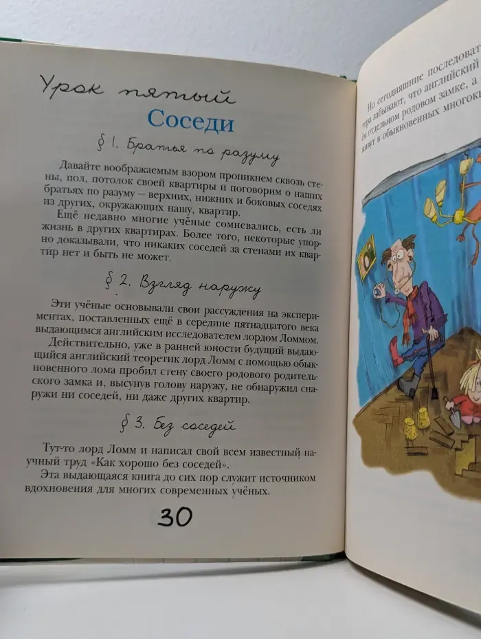Квартироведение