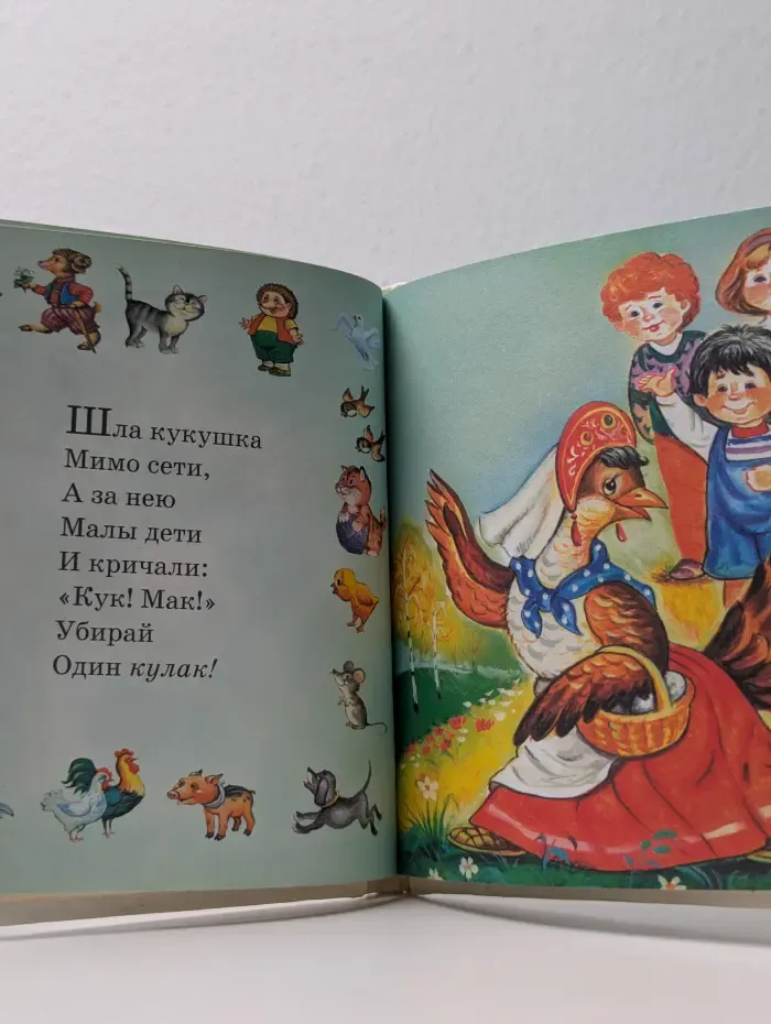 Считалки и чистоговорки