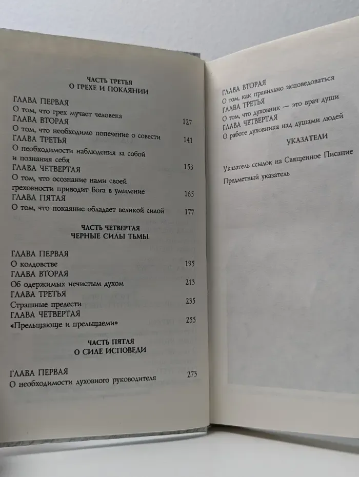 Слова. Том 3. Духовная борьба