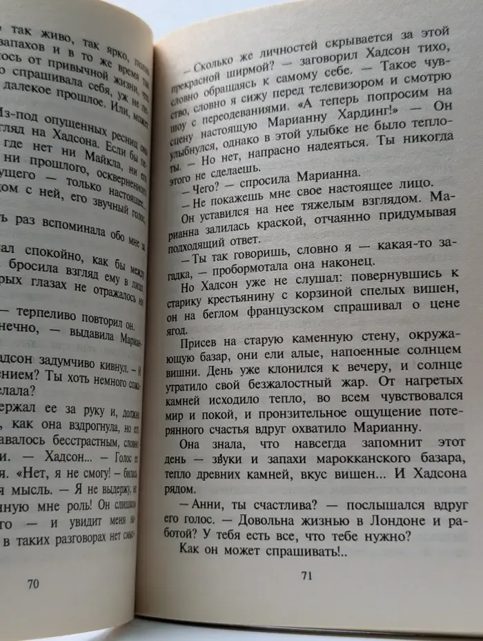 Любовный роман. Сказка только начинается