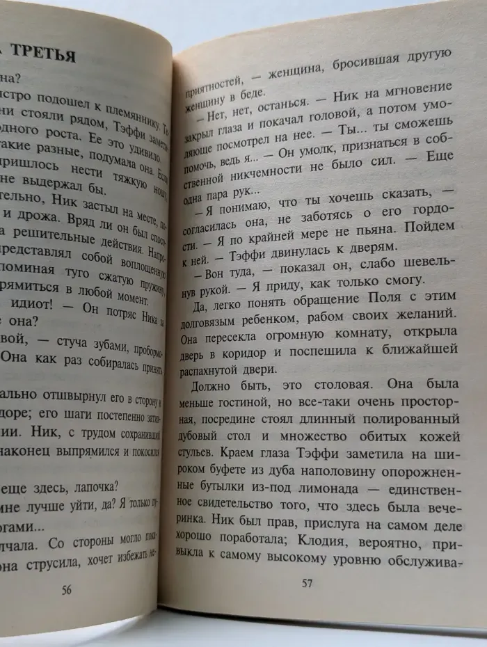 Любовный роман. Любовь в Люксембурге