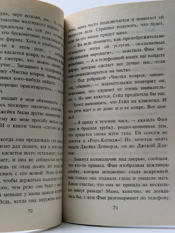 Любовный роман. Частная жизнь
