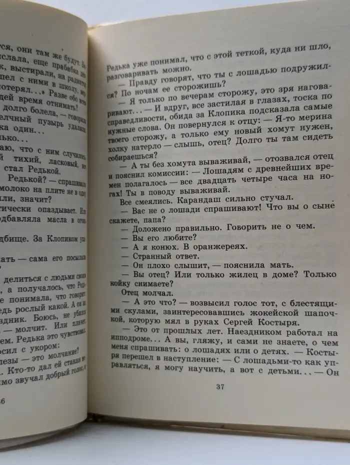А я люблю лошадь