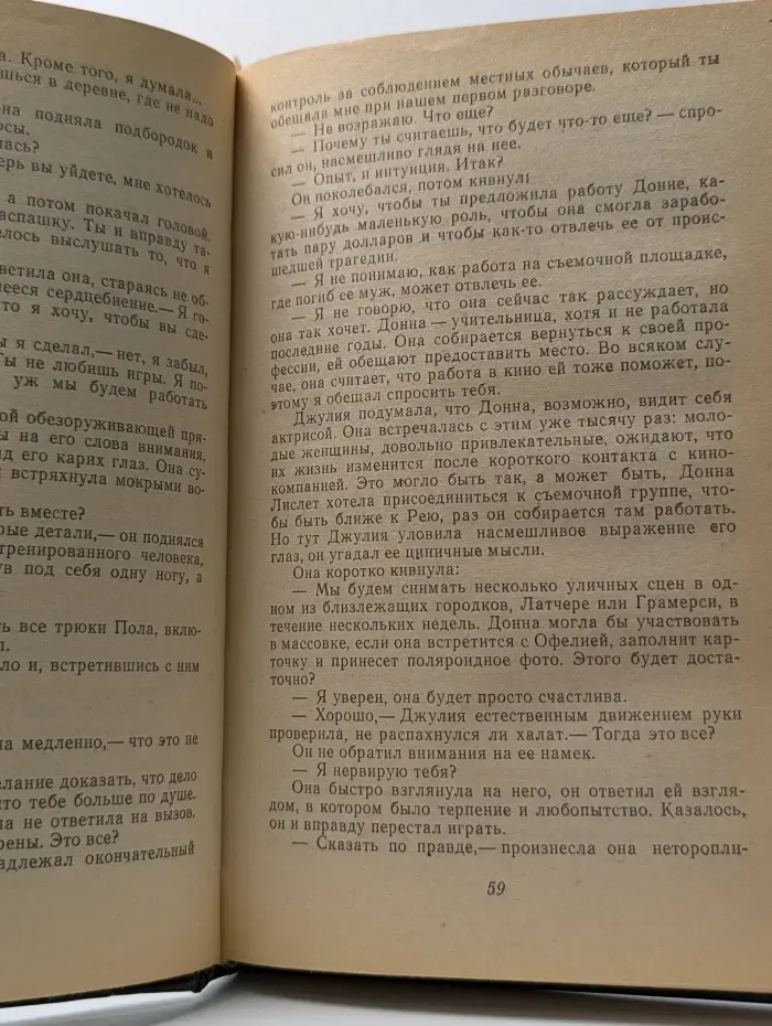 Купидон. Гнев и радость