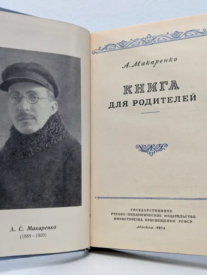 Книга для родителей