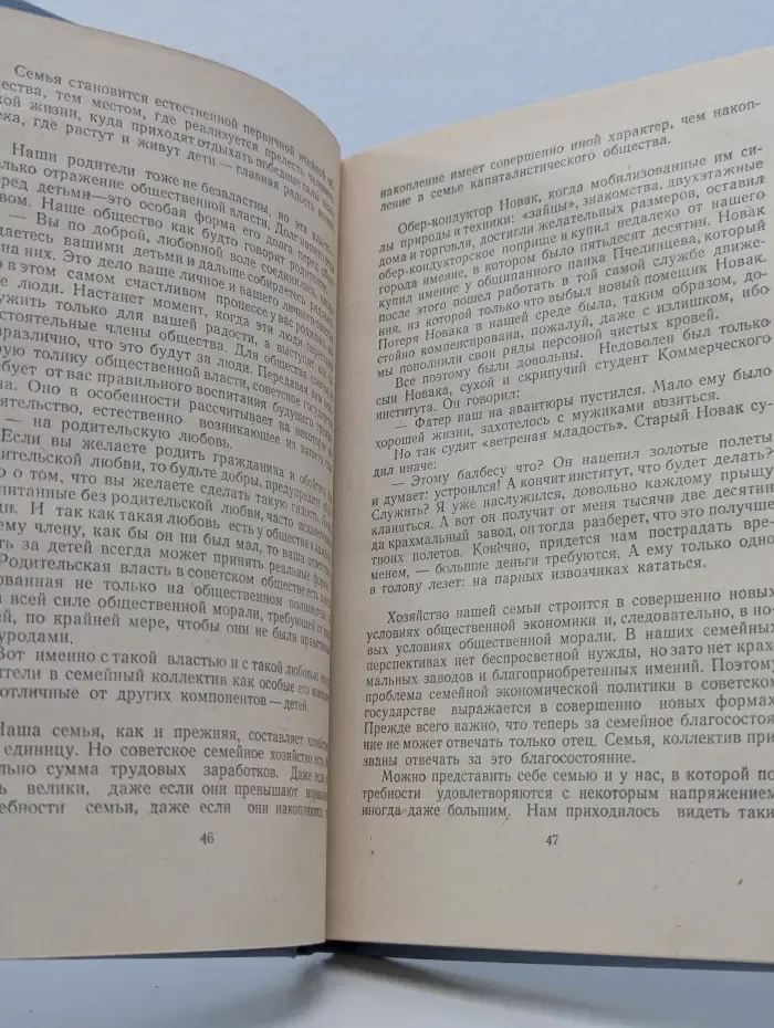 Книга для родителей