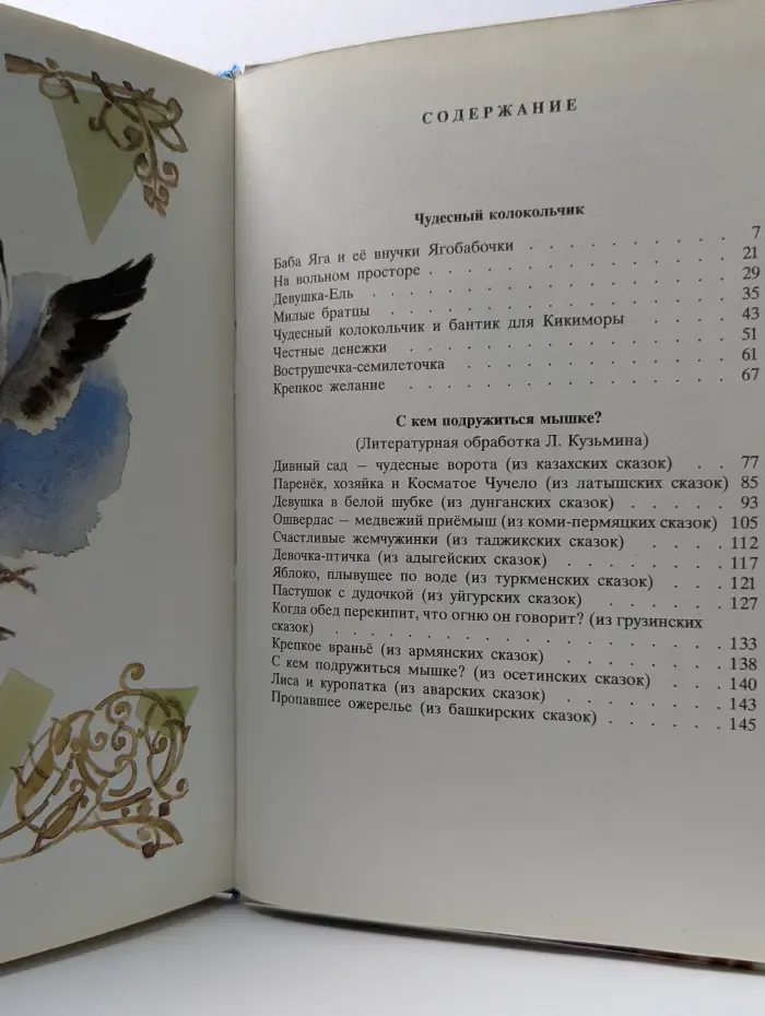 Баба Яга и её внучки Ягобабочки