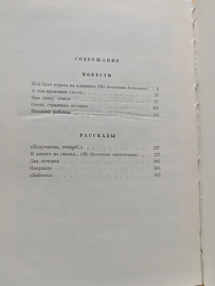 Про нашу семью