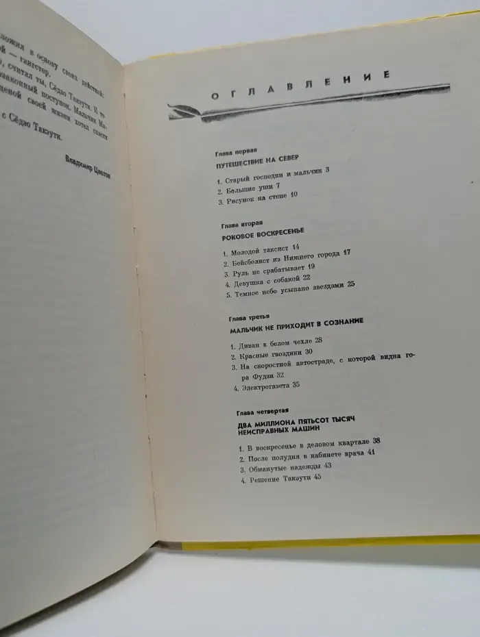 Прощай, дорога!