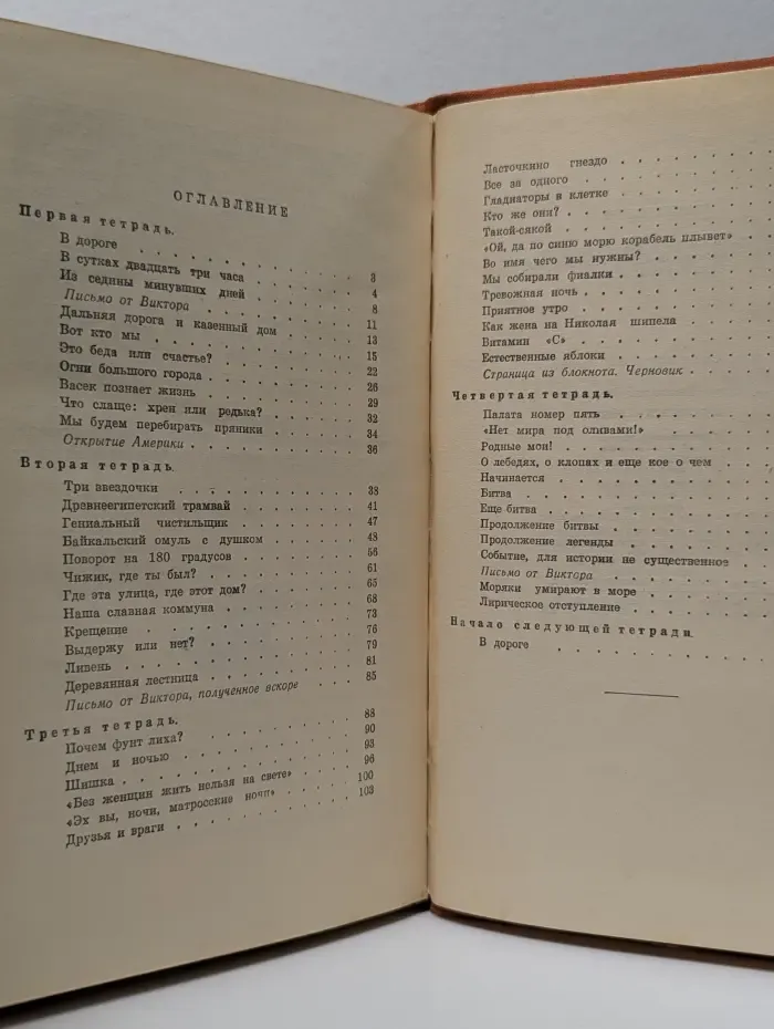 Продолжение легенды