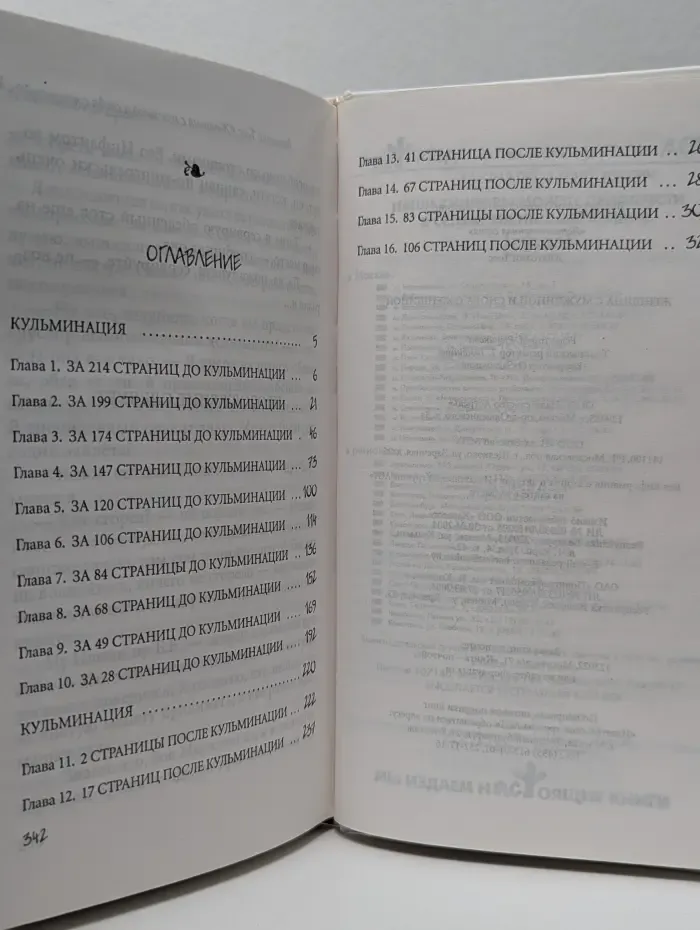 Легкомысленная серия. Женщина с мужчиной и снова с женщиной