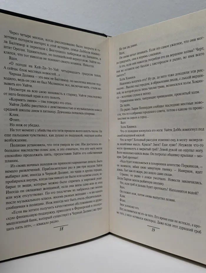 Точка разрыва