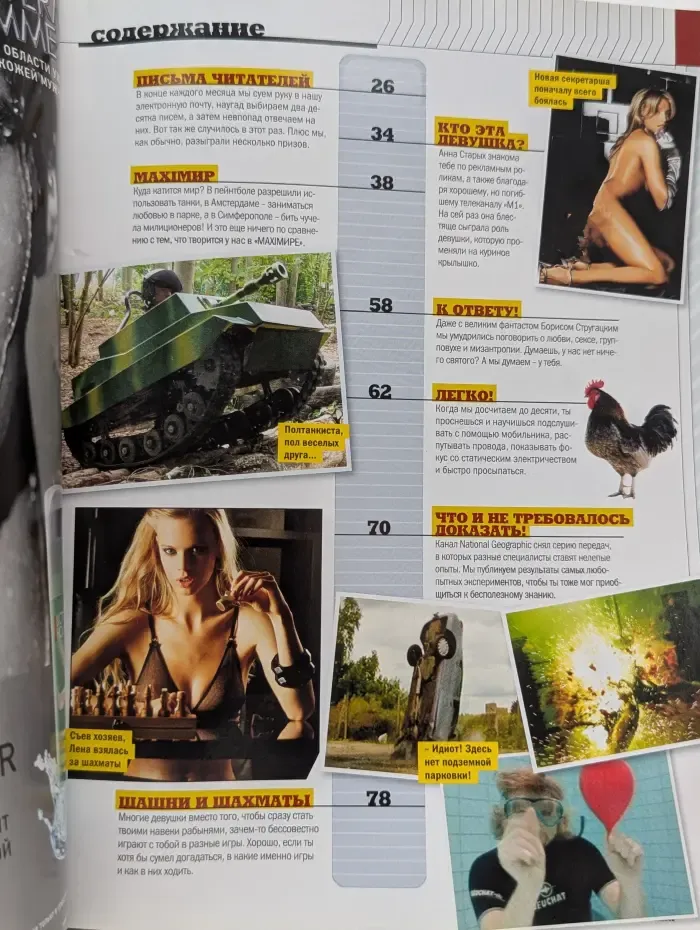 Maxim. Выпуск № 5/2008