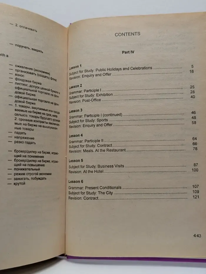 English for Businessmen. В 6 частях. Части 4-6
