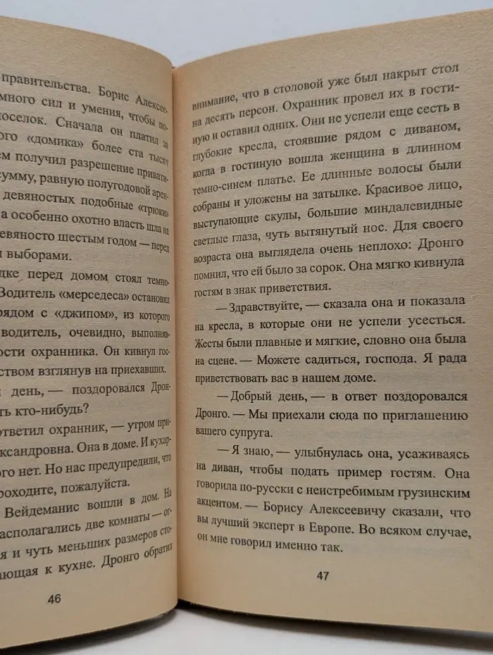 Допустимая погрешность