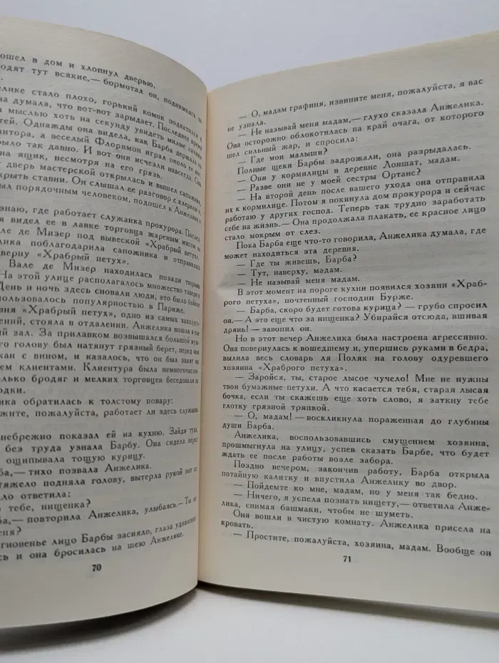 Путь в Версаль