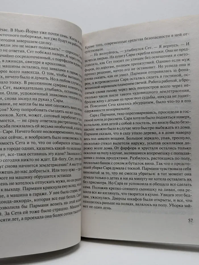 Потрясающая красота