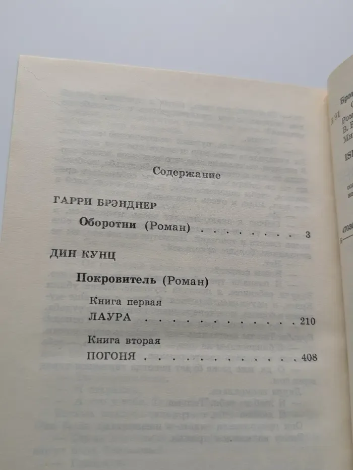 Оборотни