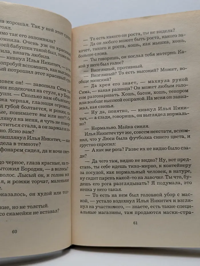 Питомник. Том 1