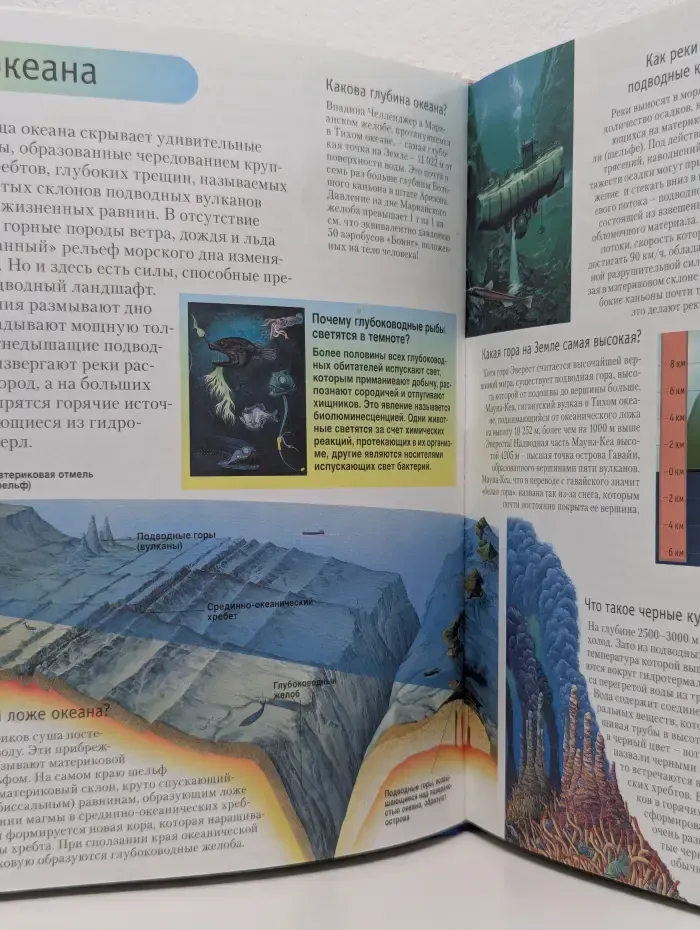 Занимательная книга знаний в вопросах и ответах