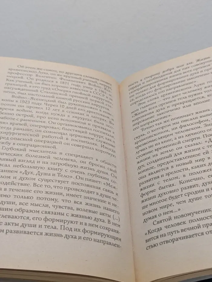 Переход. Последняя болезнь, смерть и после