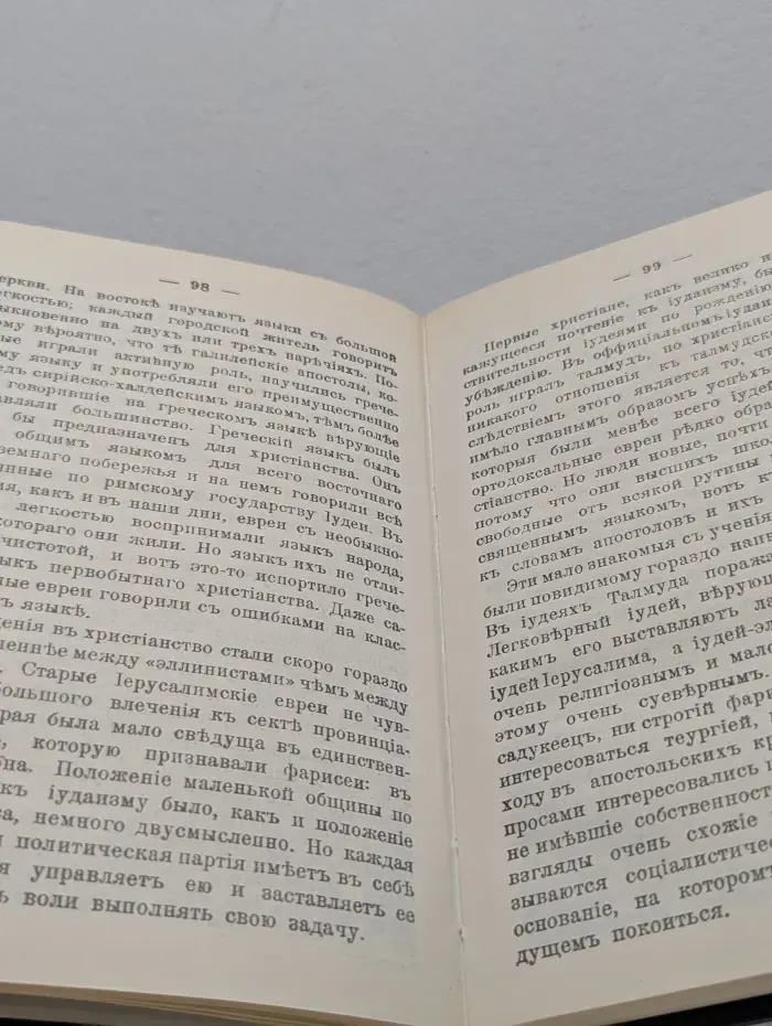 Апостолы