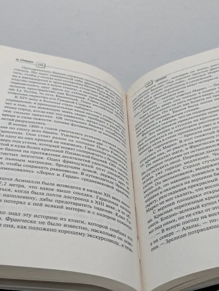 The International Bestseller. Брокер