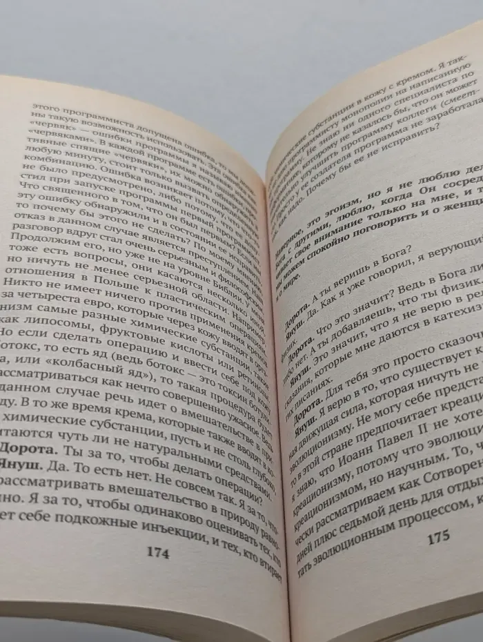 Азбука-Классика. Non-Fiction. Аритмия чувств