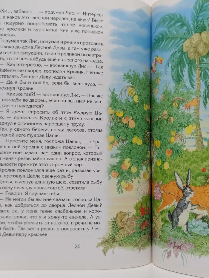 Любопытный слонёнок