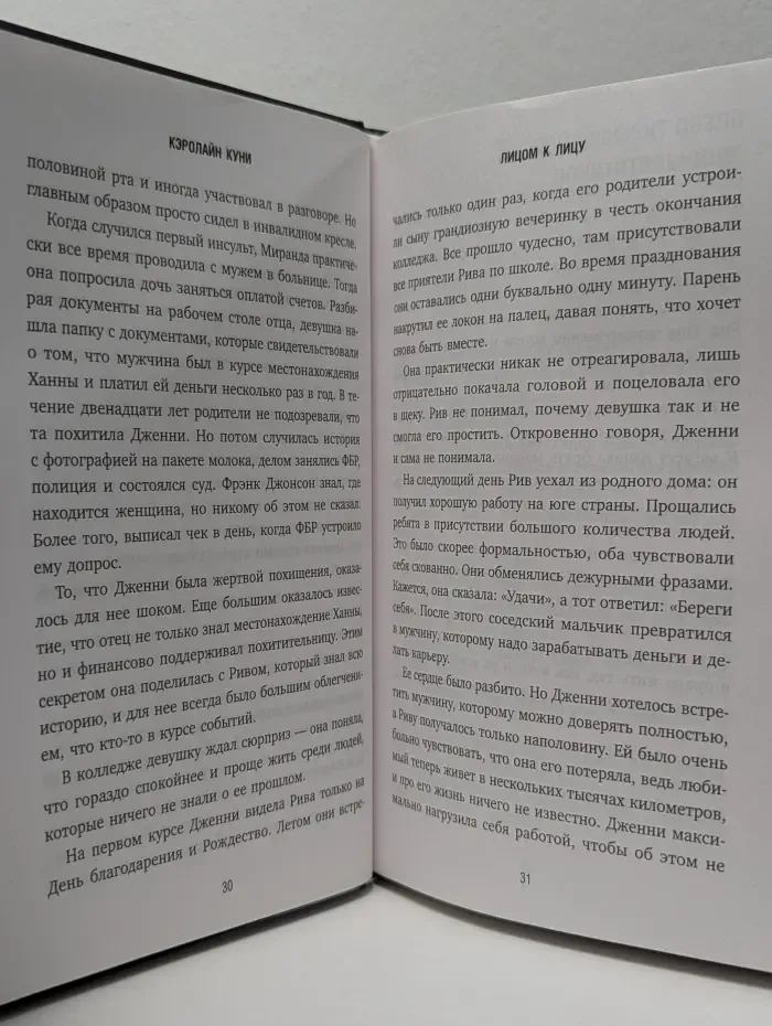 MOLOKO. Книга 5. Лицом к лицу