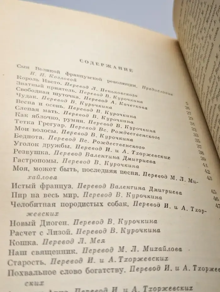 Пьер-Жан Беранже. Песни