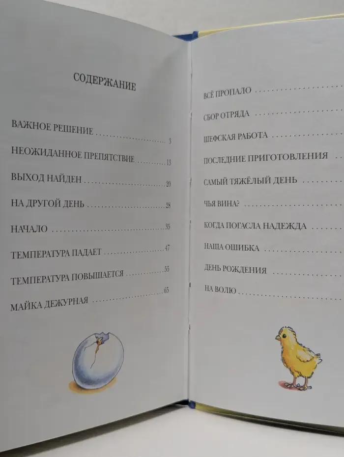 Библиотечка Незнайки. Веселая семейка