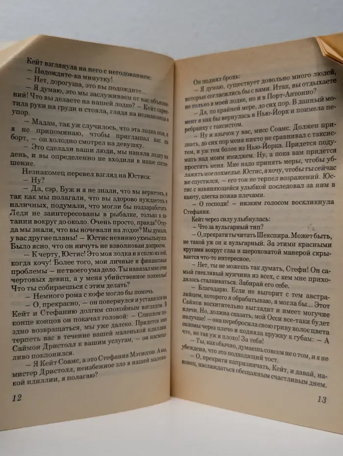 Amour. Не забывай...