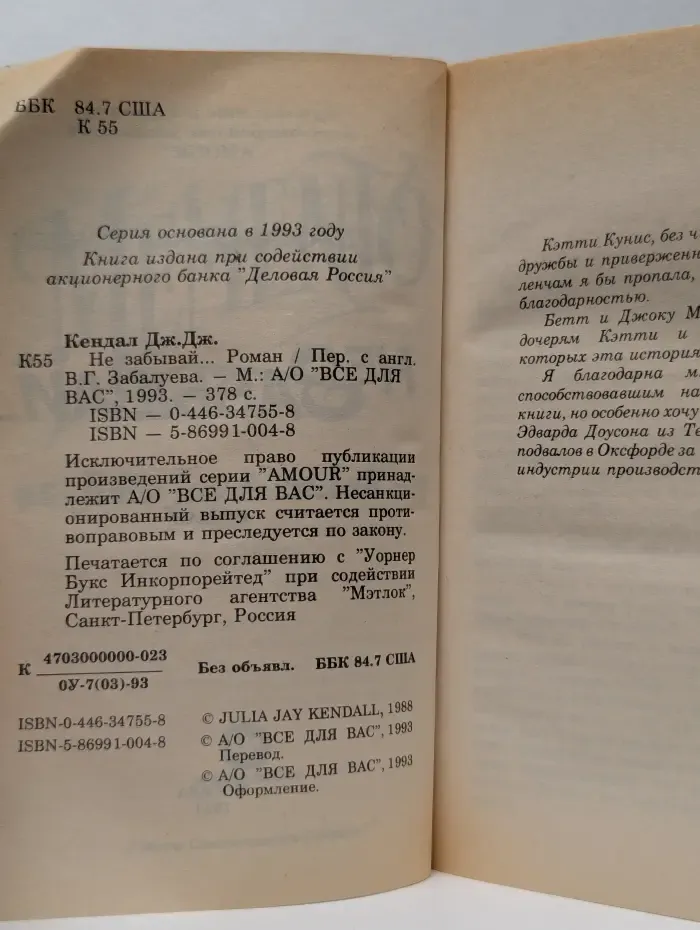 Amour. Не забывай...