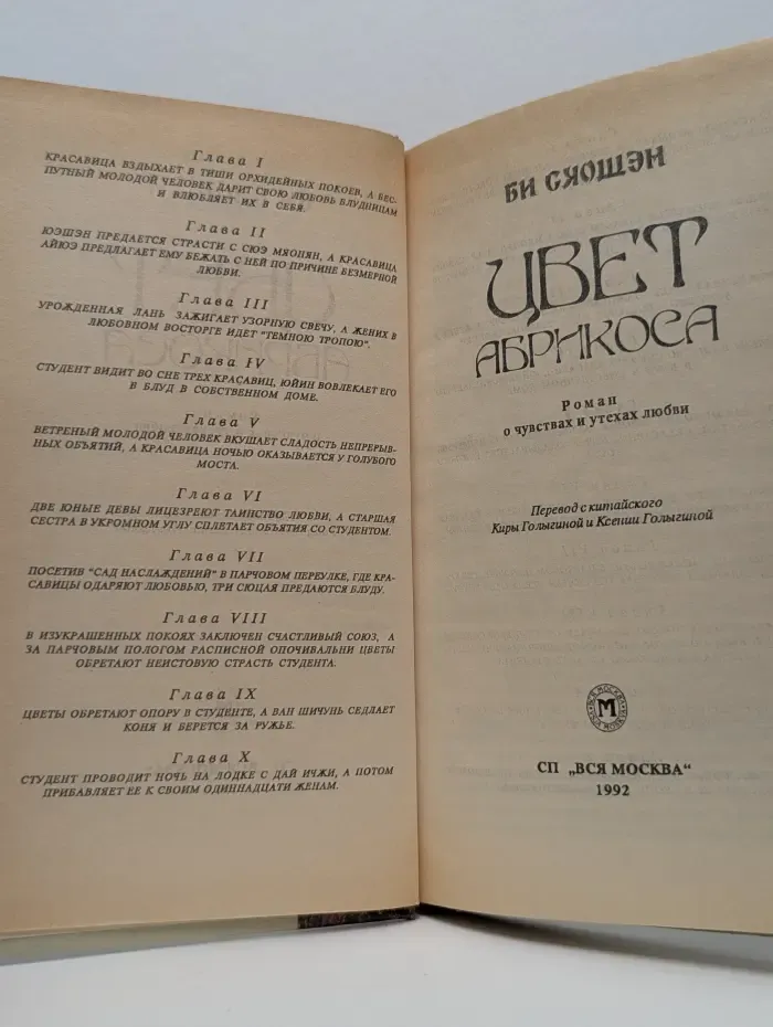 Цвет абрикоса