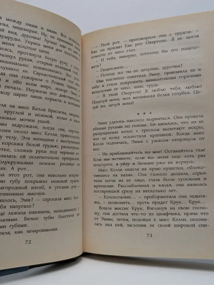 Женская библиотека. Любовь и жизнь леди Гамильтон