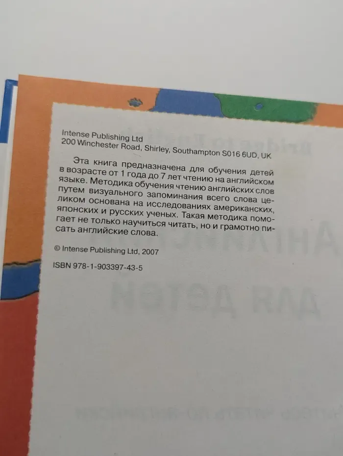 Brifge to English. Английский для детей. Учитесь читать по-английски