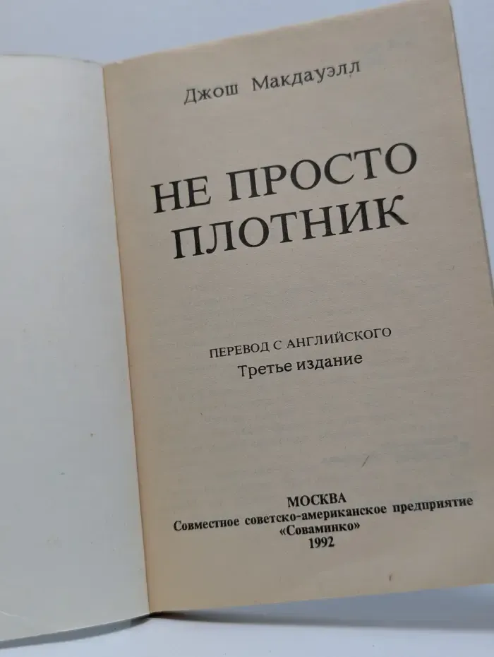 Лучший подарок-жизнь. Евангелие Иоанна