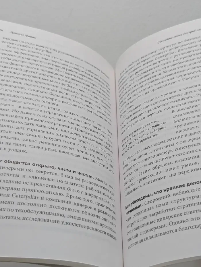 Построение цепочки создания стоимости