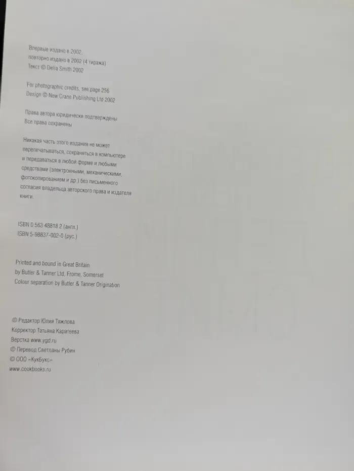 Вегетарианская коллекция