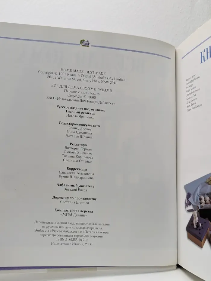 Все для дома своими руками