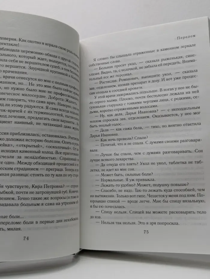 Женский род. Свое счастье